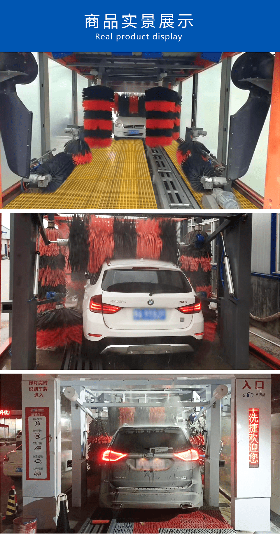 車洗捷-全自動洗車機-隧道式洗車機-實景展示